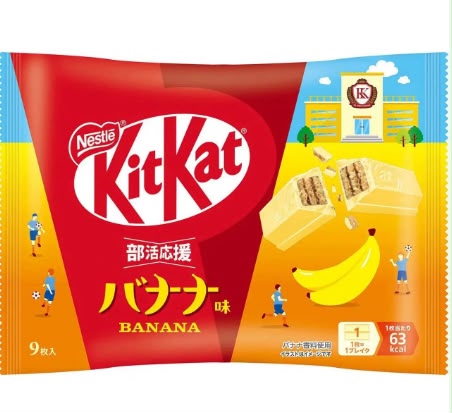 KitKat Banana 14 Count